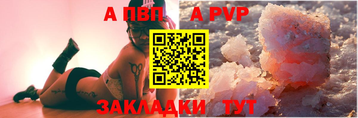Alpha PVP СК Губкинский