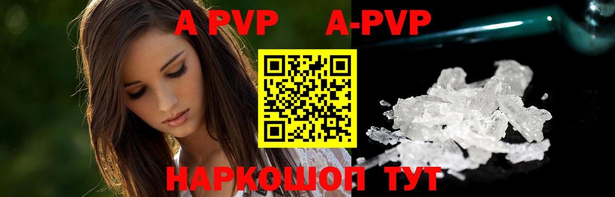 A PVP мука  Вход с VPN  Alfa_PVP кристаллы  Губкинский 