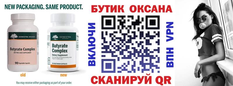 MEGA ONION  где найти наркотики  Губкинский  Бутират 99% 