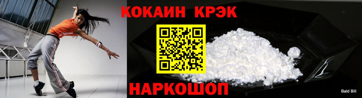 Кокаин Колумбийский Губкинский