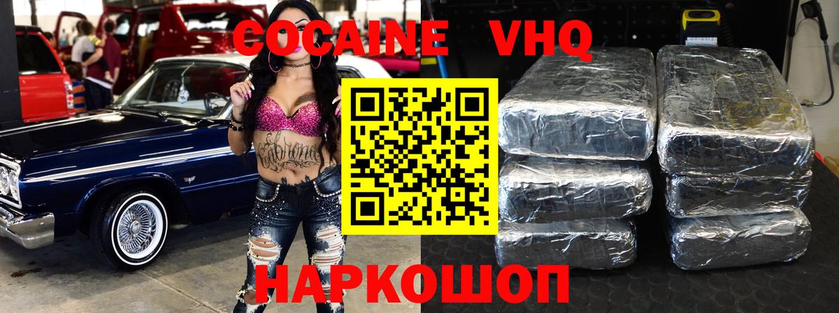 Губкинский  COCAIN Columbia  COCAIN 99%  купить наркотик  Вход с VPN 
