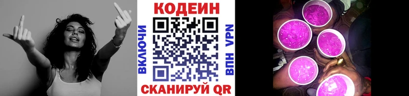 Кодеиновый сироп Lean напиток Lean (лин)  Губкинский 