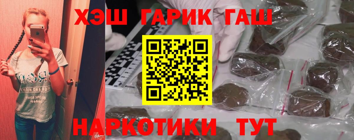 ГАШИШ Ice-O-Lator  Гашиш Изолятор  Вход с VPN  Губкинский 