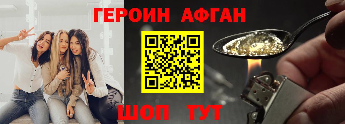 ГЕРОИН гречка Губкинский