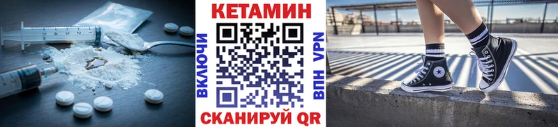 Кетамин VHQ  Губкинский 