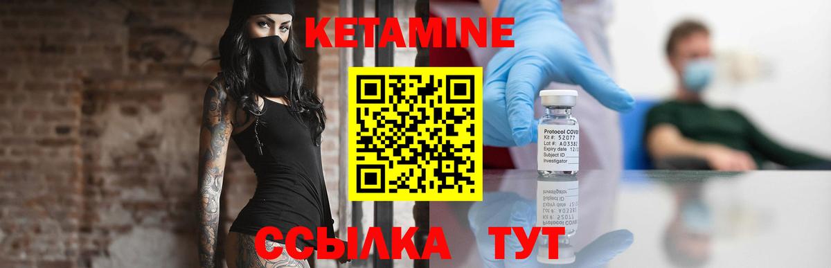 КЕТАМИН ketamine Губкинский