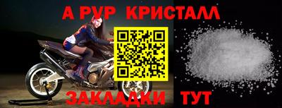 таблы Бийск