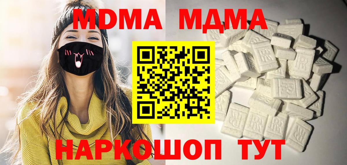 МДМА кристаллы Губкинский