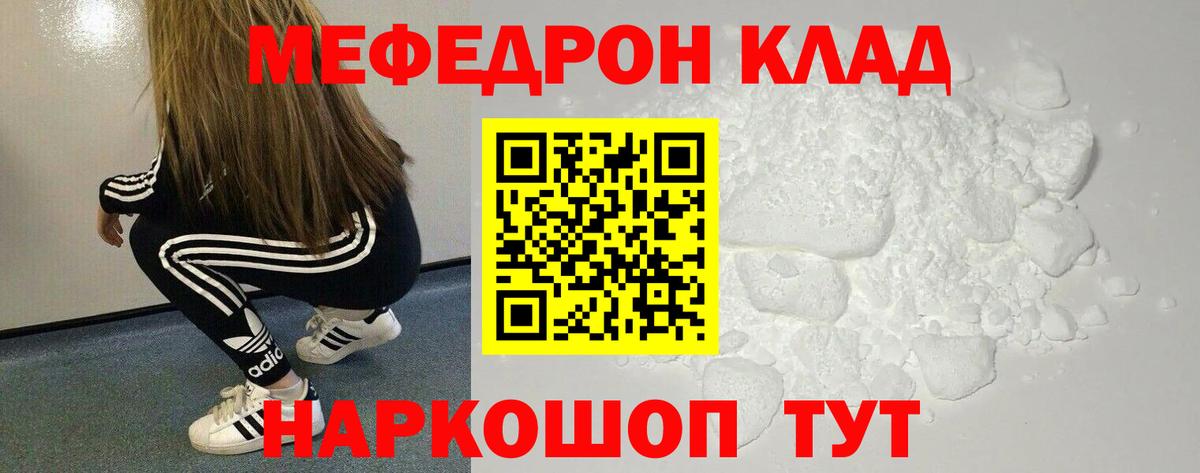 Меф кристаллы Губкинский