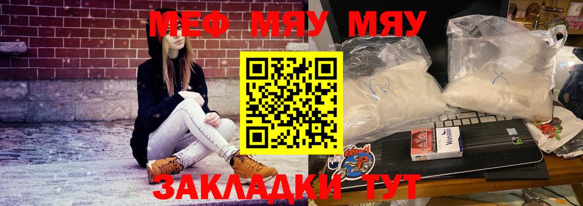 купить наркоту  Вход с VPN  Меф  Губкинский  Меф кристаллы  Мефедрон mephedrone  Мефедрон 