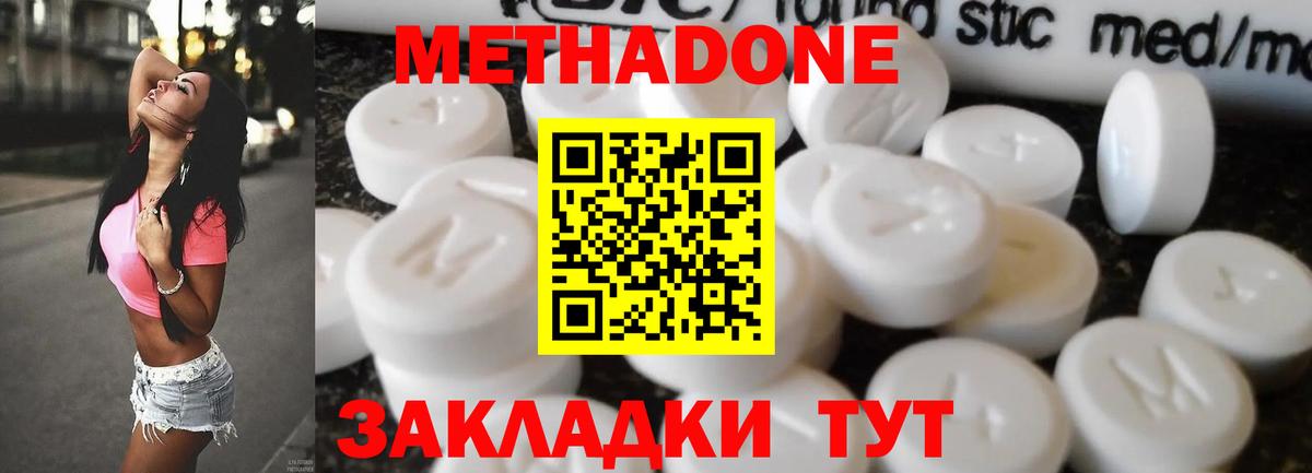 Губкинский  МЕТАДОН methadone  Вход с VPN  МЕТАДОН methadone 