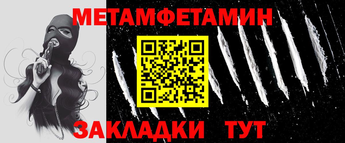 МЕТАМФЕТАМИН витя Губкинский
