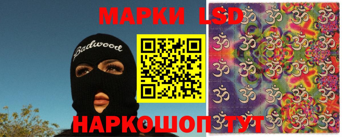 Наркотические марки 1500мкг  Вход с VPN  Губкинский 