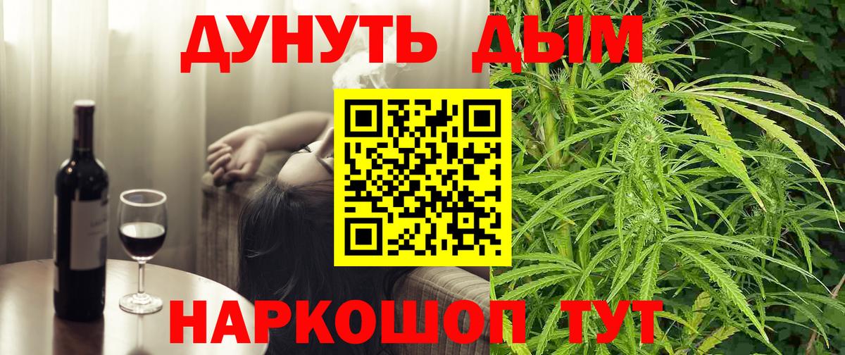 МАРИХУАНА AK-47  Бошки марихуана THC 21%  Вход с VPN  Губкинский  Конопля Bruce Banner 